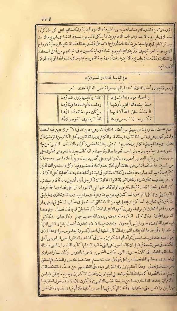 futmak.com - Page 331 - from part One of the first Boulaq edition